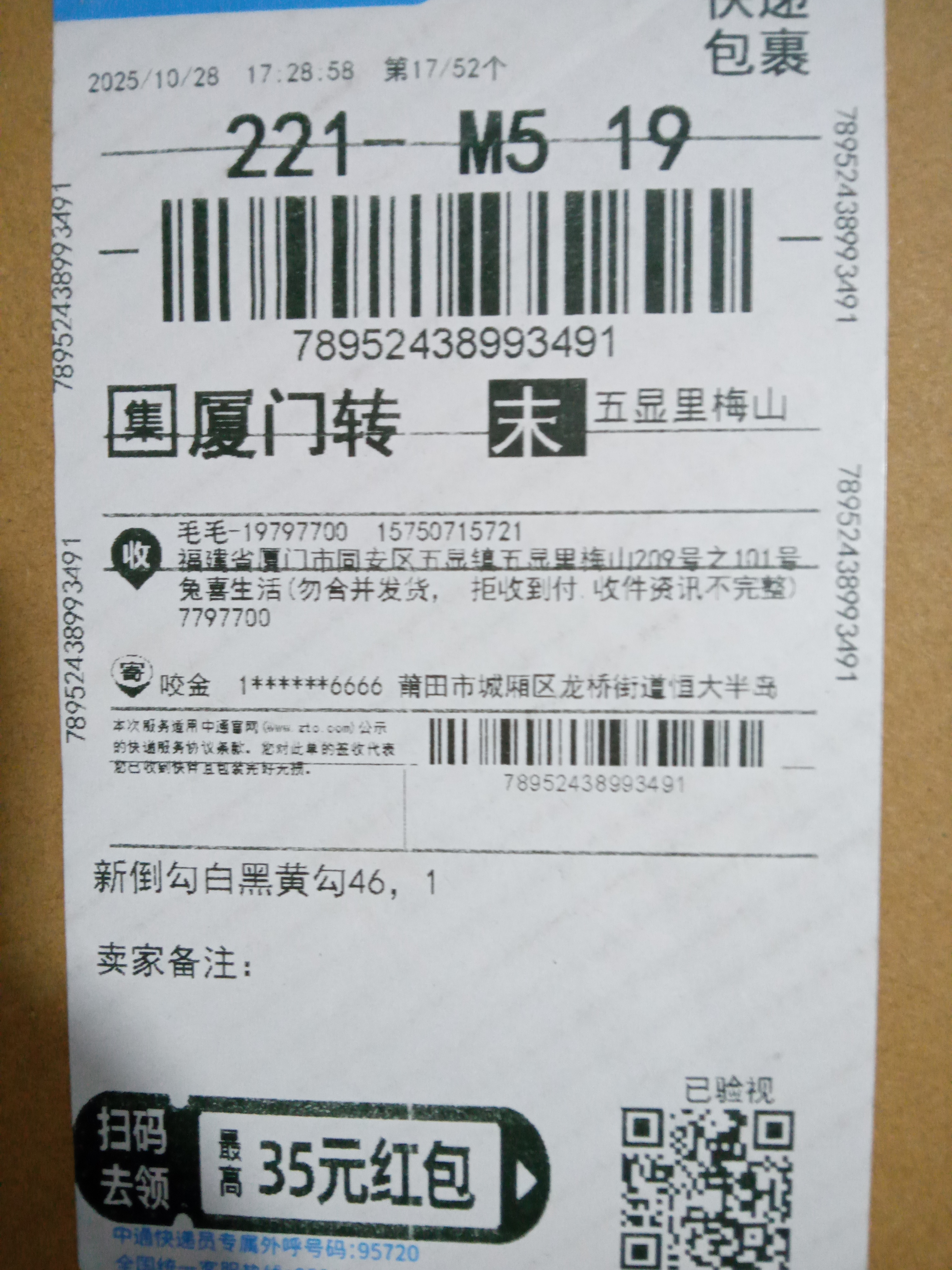 QC Photo - Travis Scott x Jordan Jumpman Jack