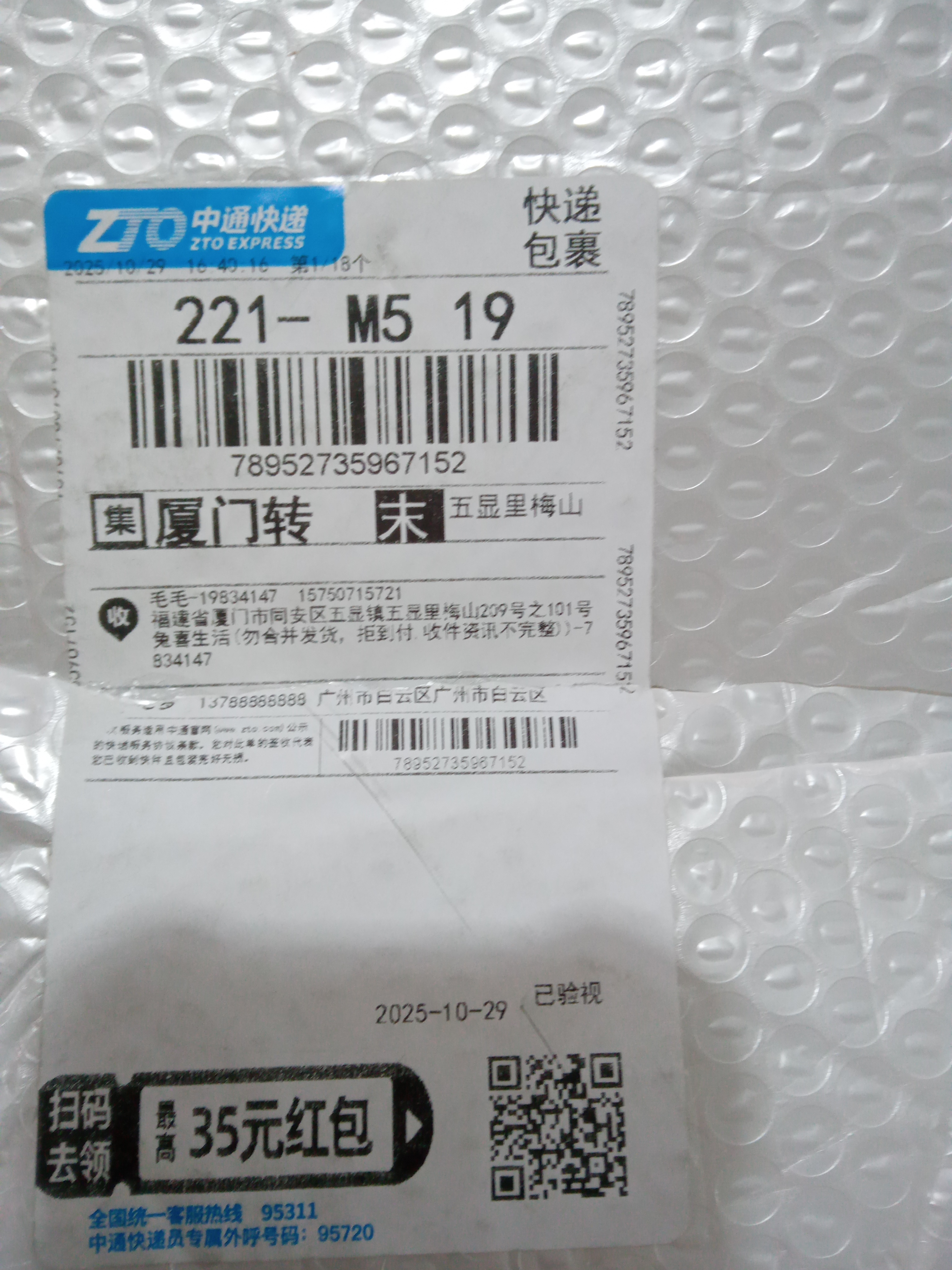 QC Photo - 8 OPTIONS