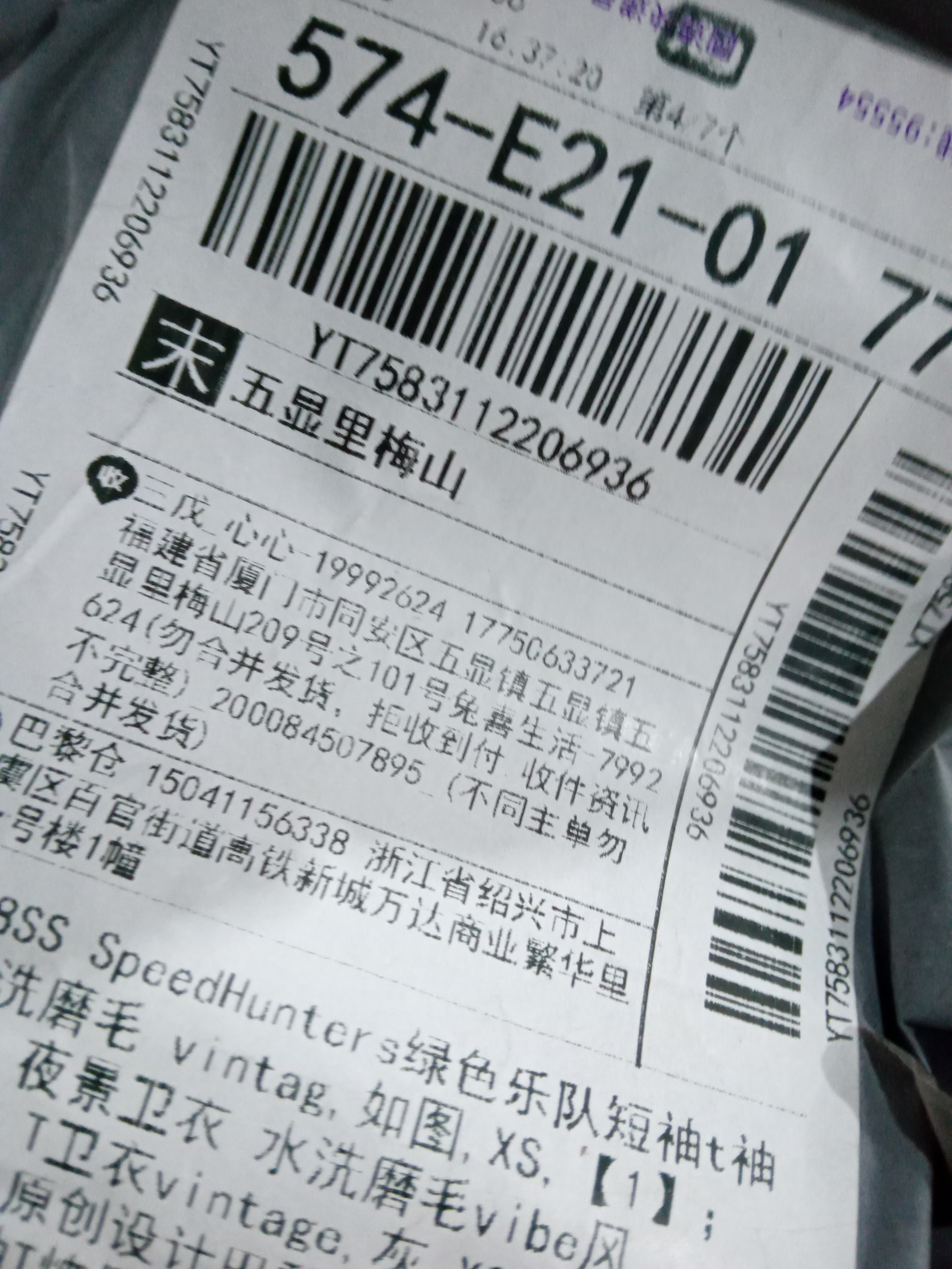 QC Photo - Balenciaga Speed Hunters Tee