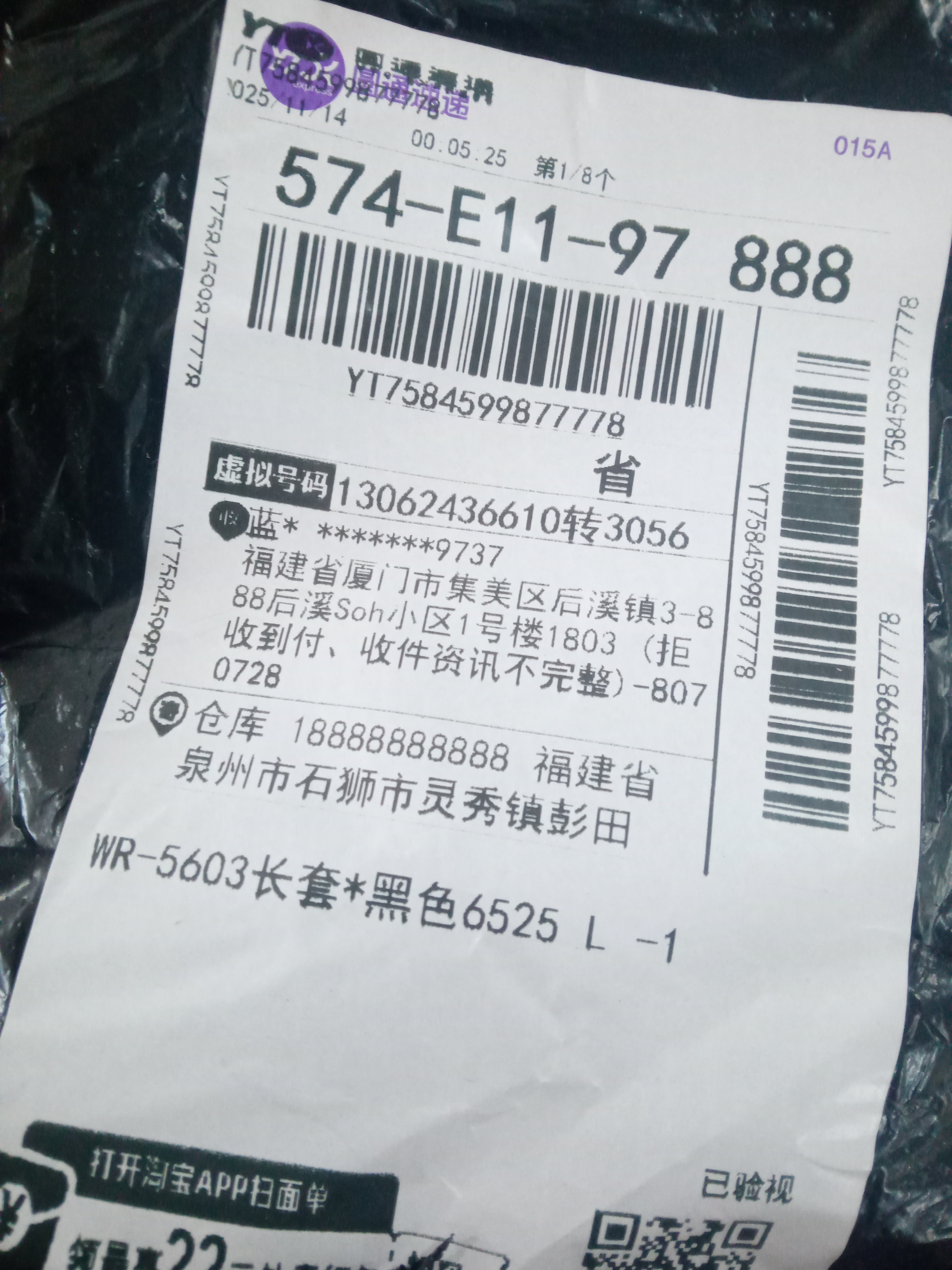 QC Photo - Trousers coat set 0244