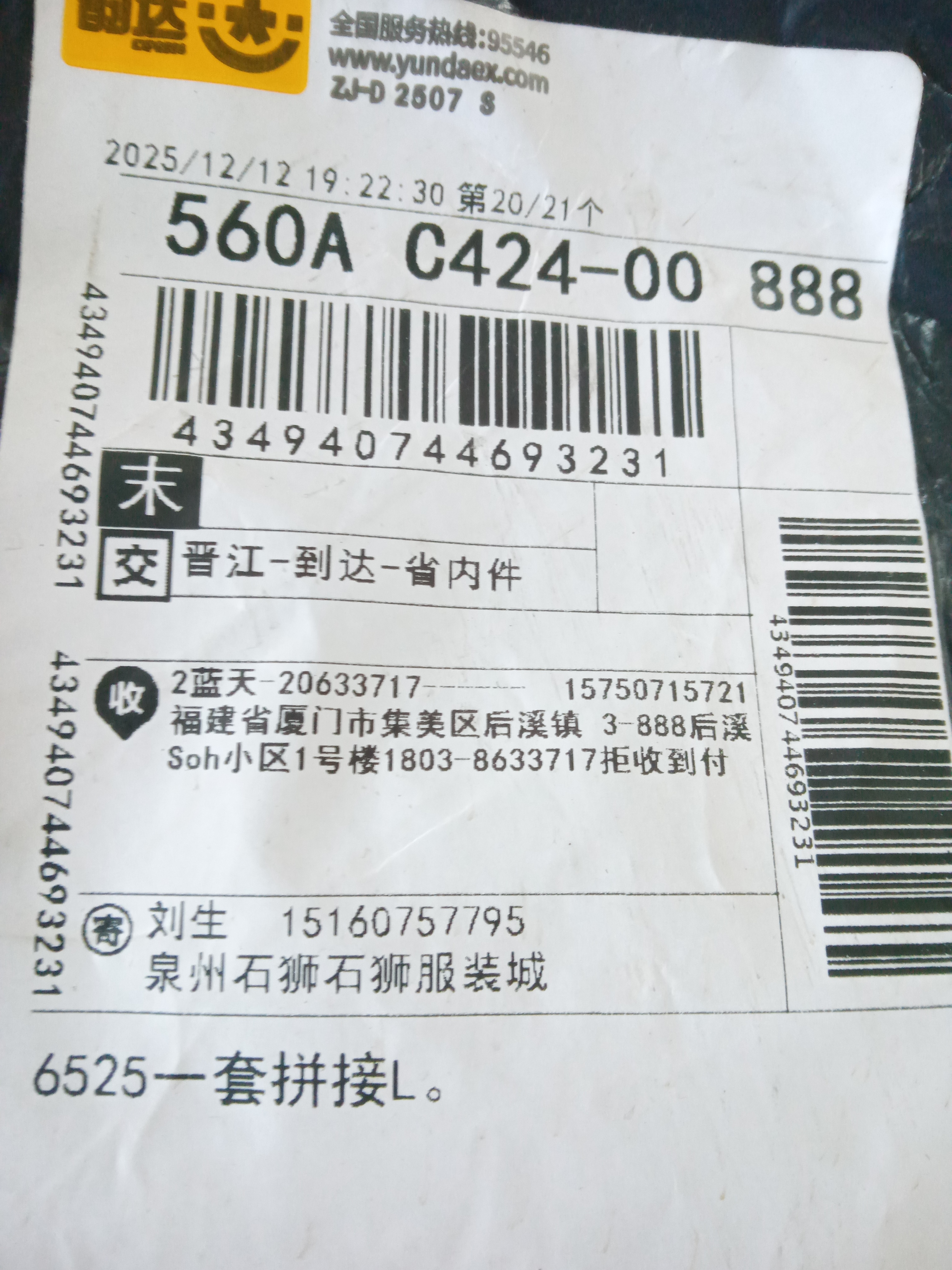 QC Photo - Trousers coat set 0244