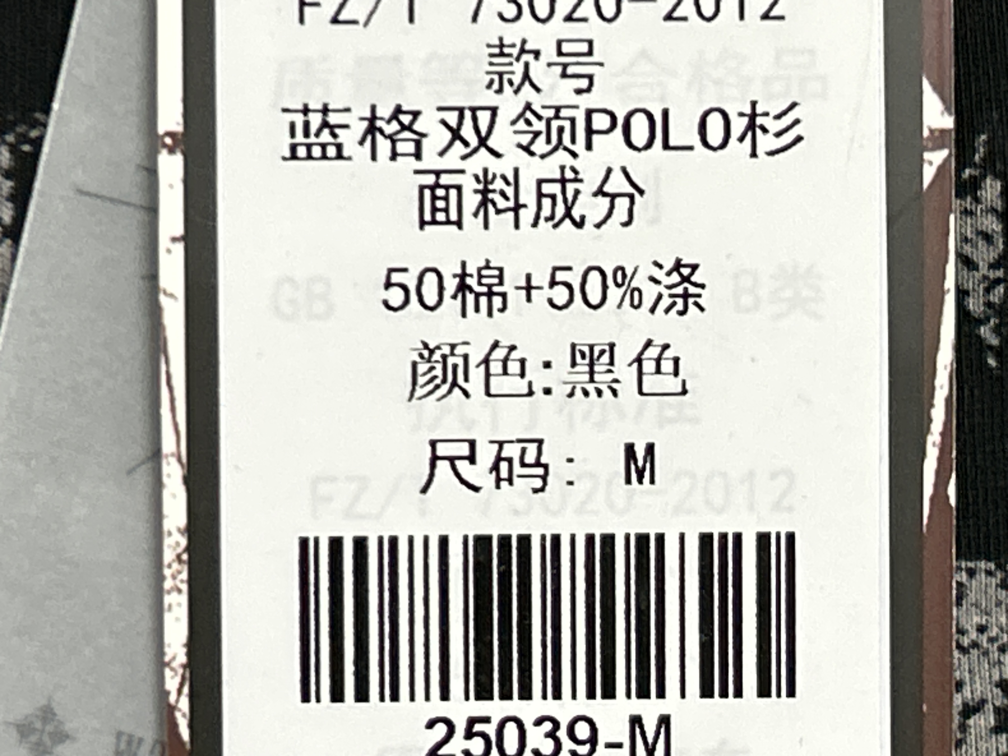 QC Photo - DETW Target Locking Polo