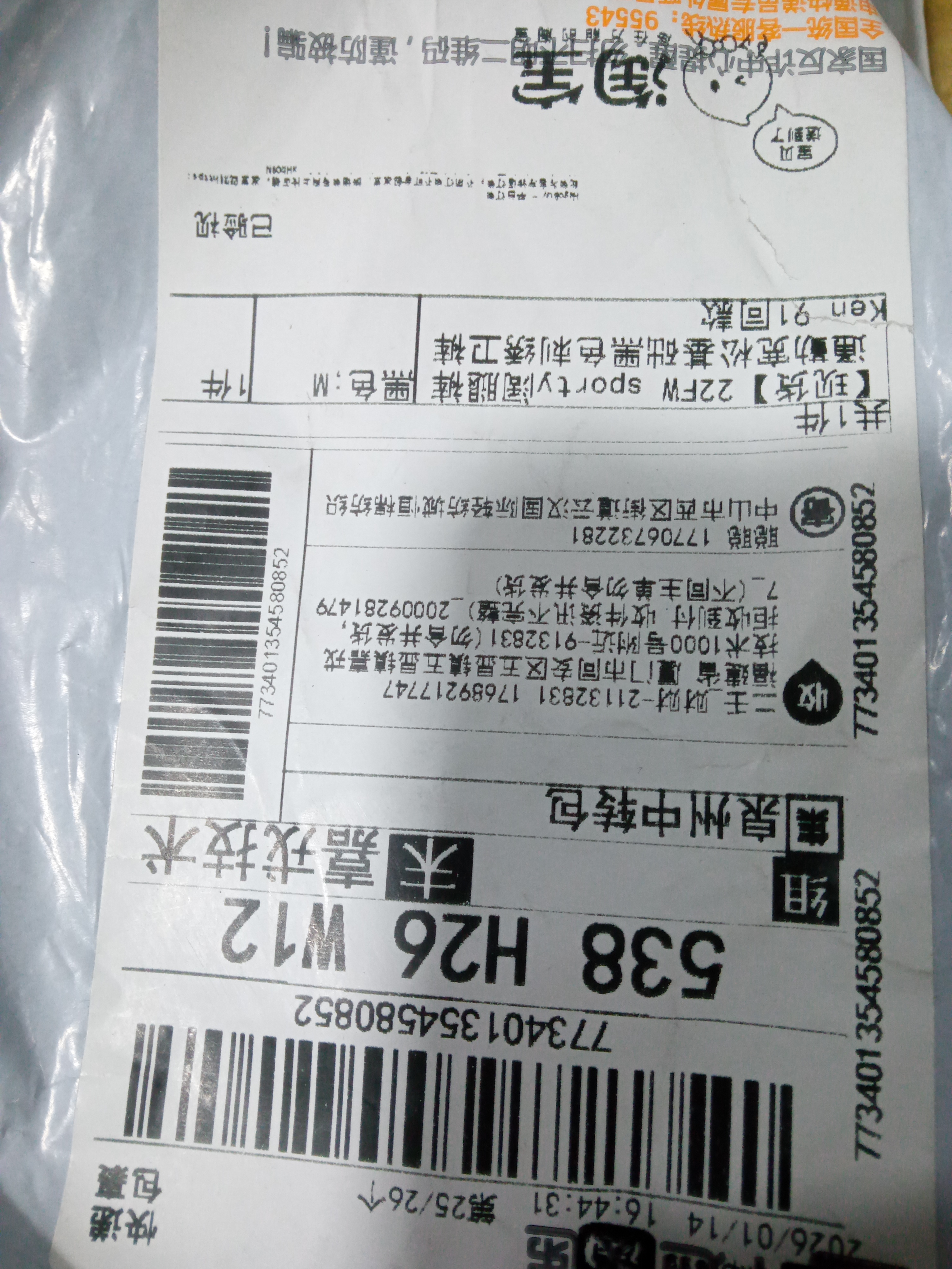 QC Photo - Balenciaga Baggy Black Sweatpants