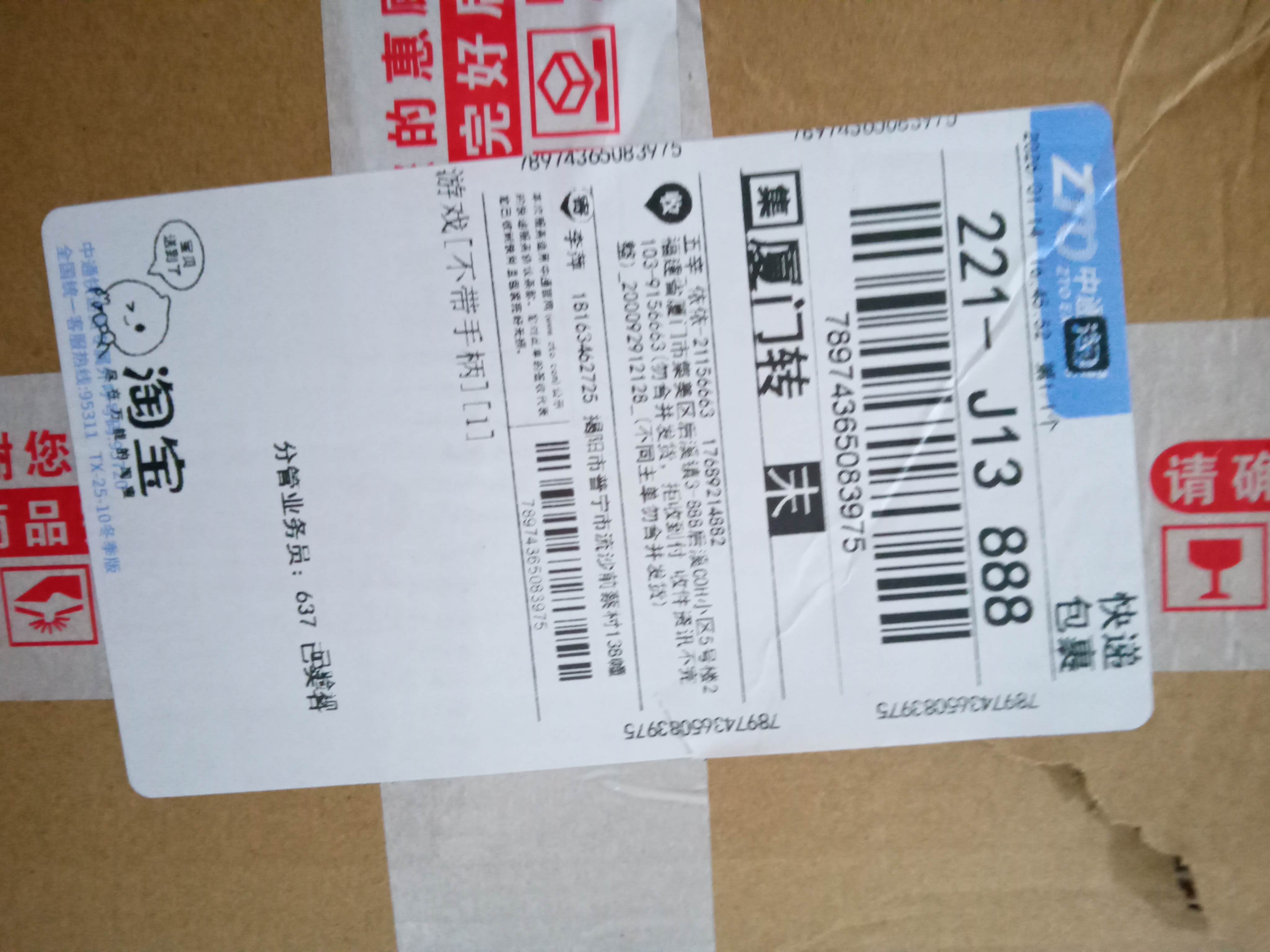 QC Photo - Supreme "Gameboy" Console