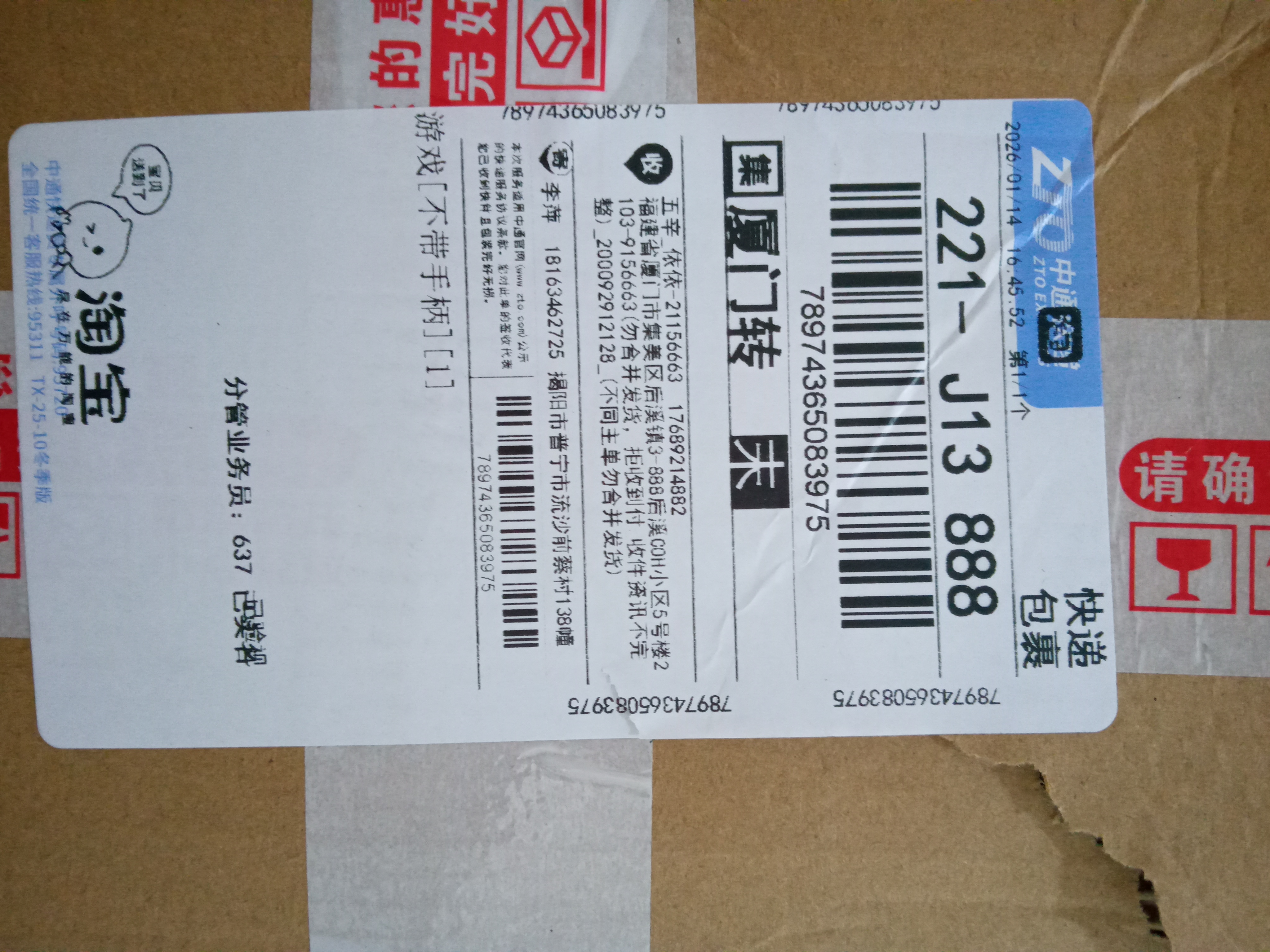 QC Photo - Supreme "Gameboy" Console