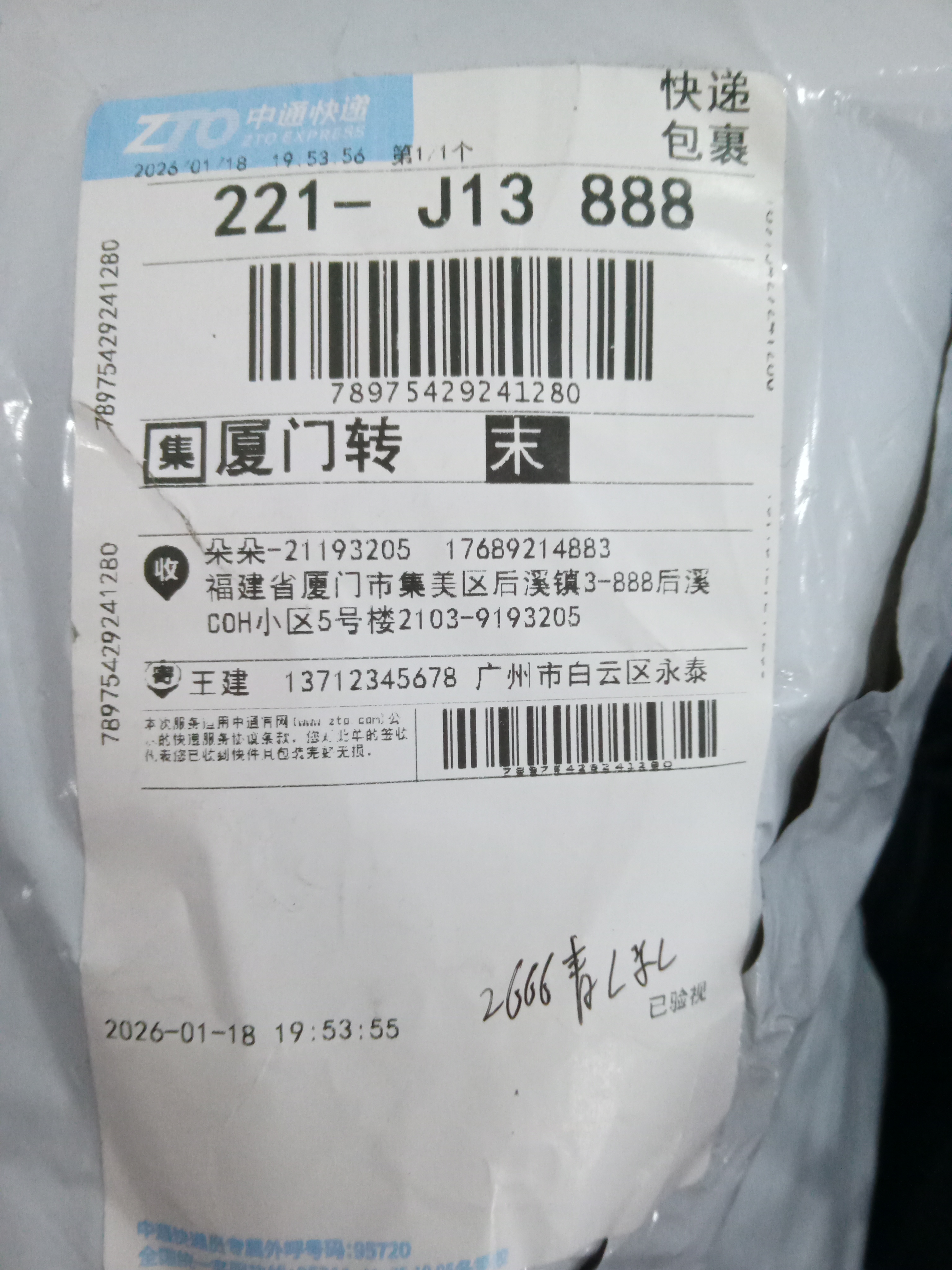 QC Photo - Unbranded Blank Washed Zip-Up Hoodies #2