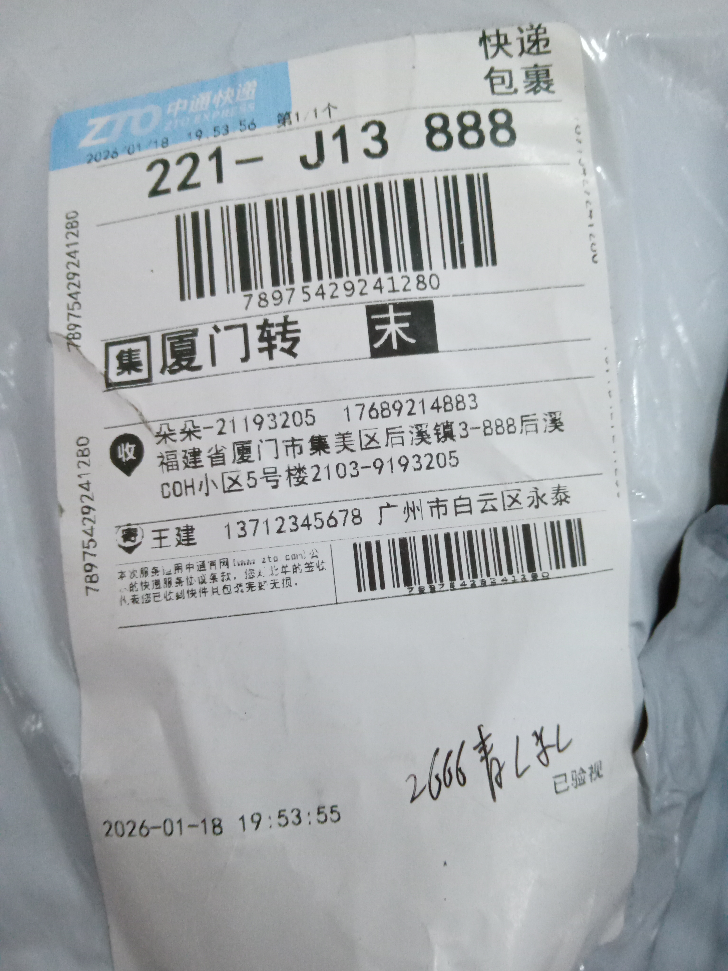 QC Photo - Unbranded Blank Washed Zip-Up Hoodies #2