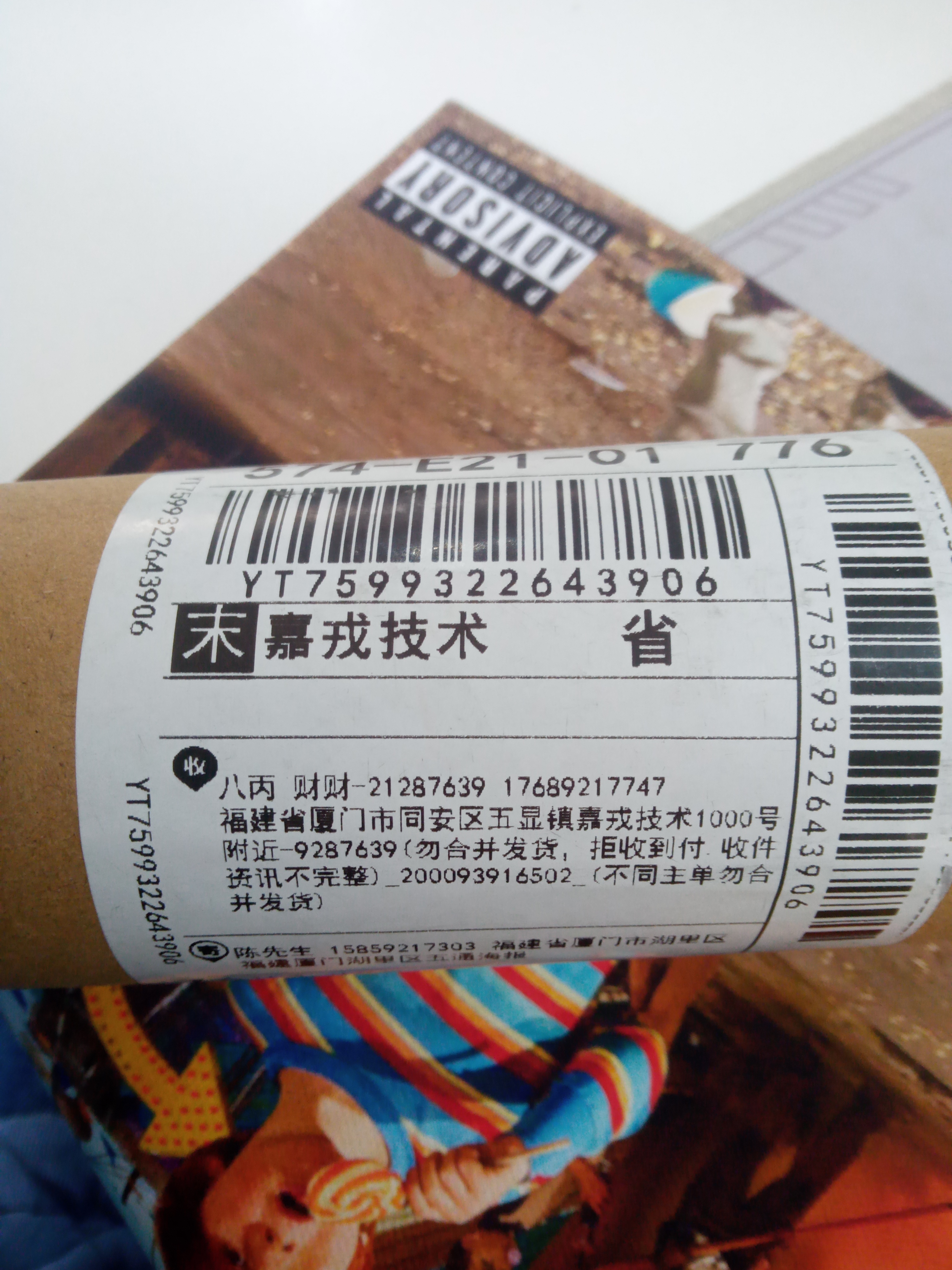 QC Photo - Tyler The Creator Posters