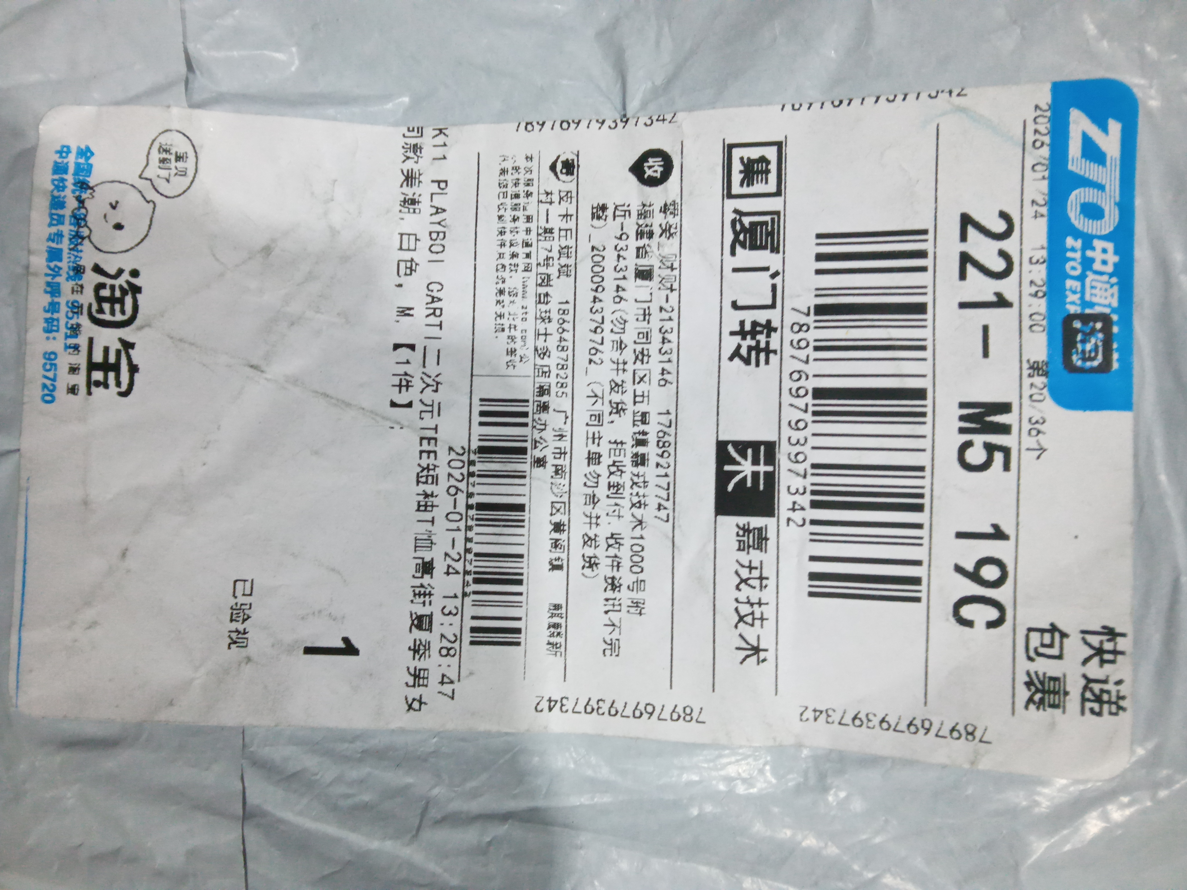 QC Photo - Playboi Carti WLR Tee #2