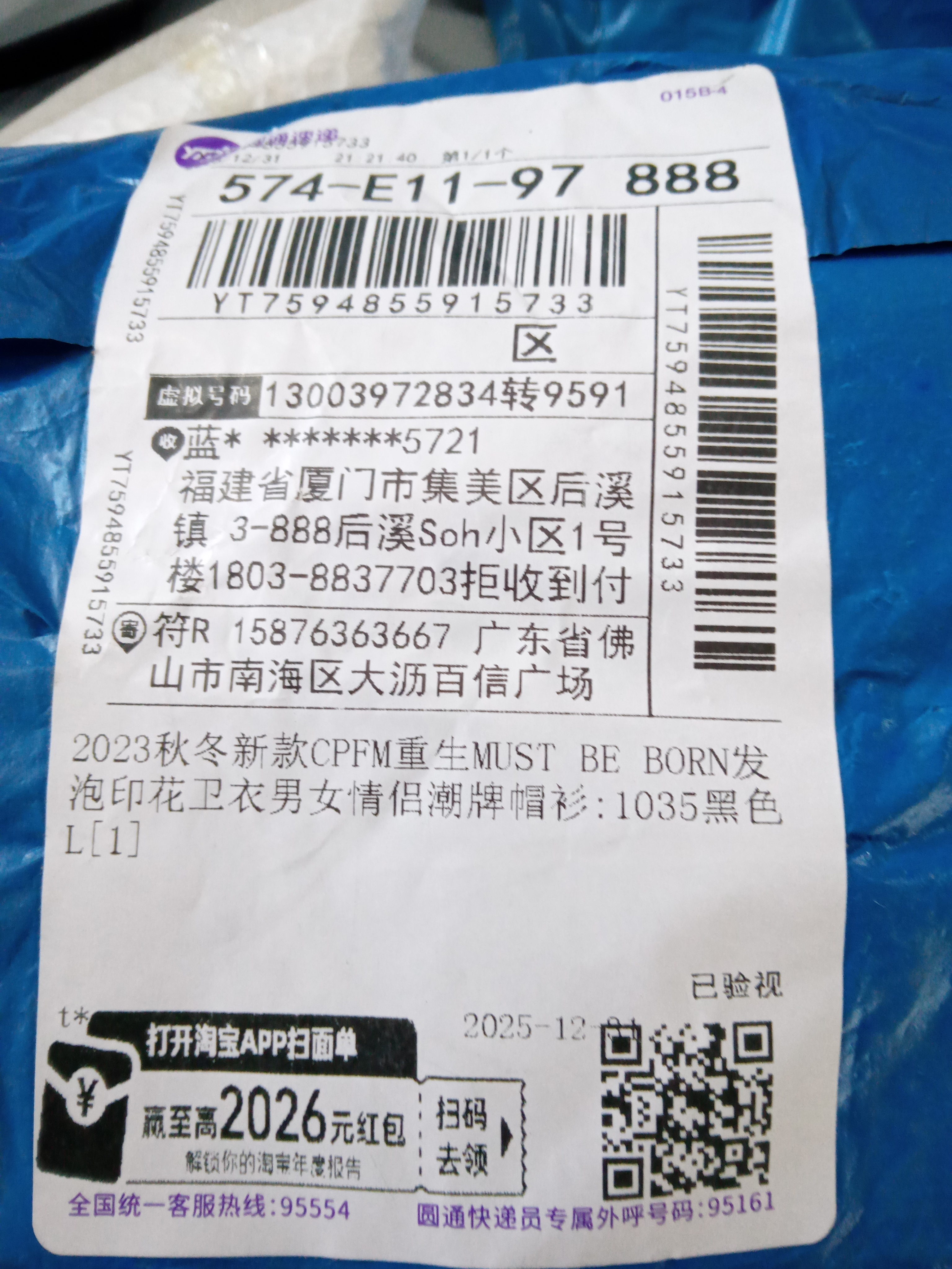 QC Photo - Ye Must Be Born Again Hoodie