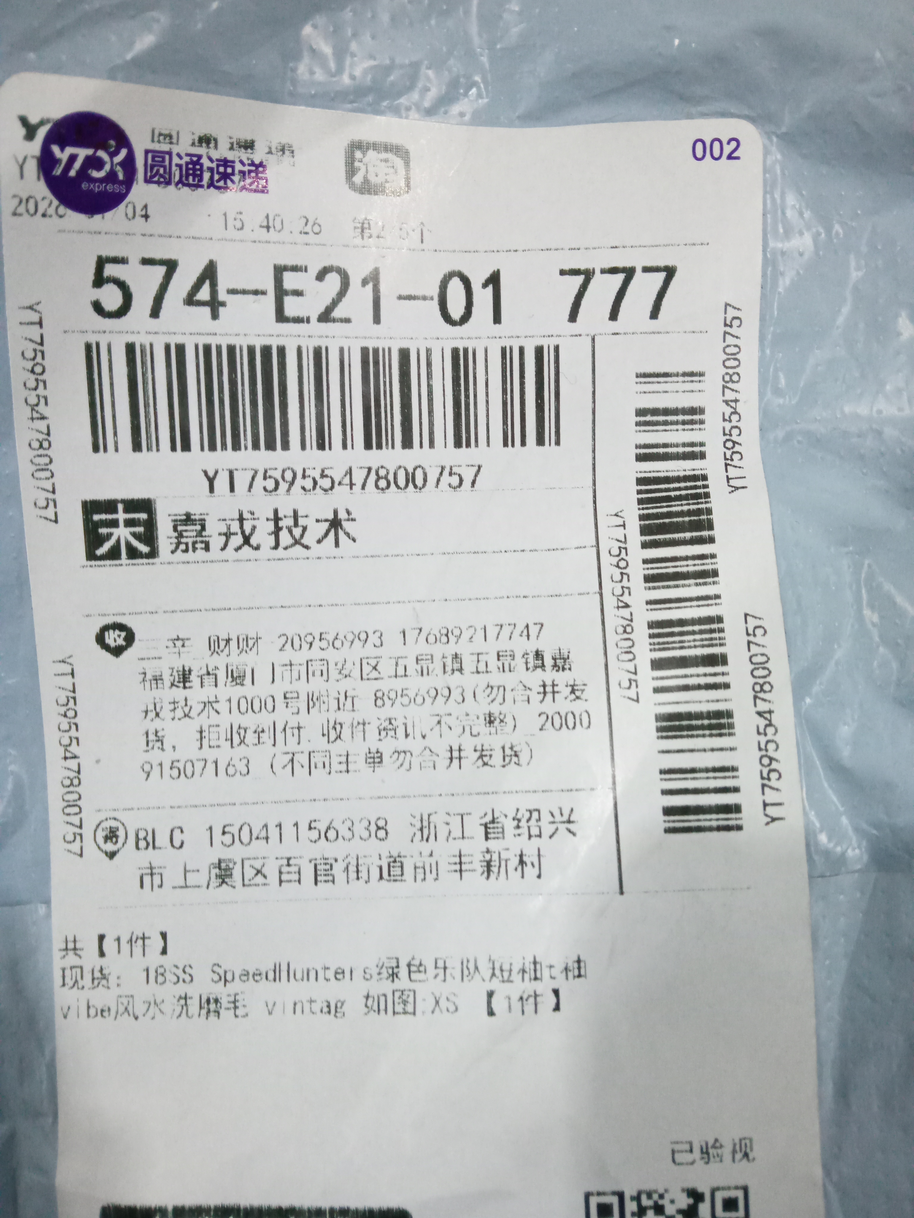 QC Photo - Balenciaga Speed Hunters Tee