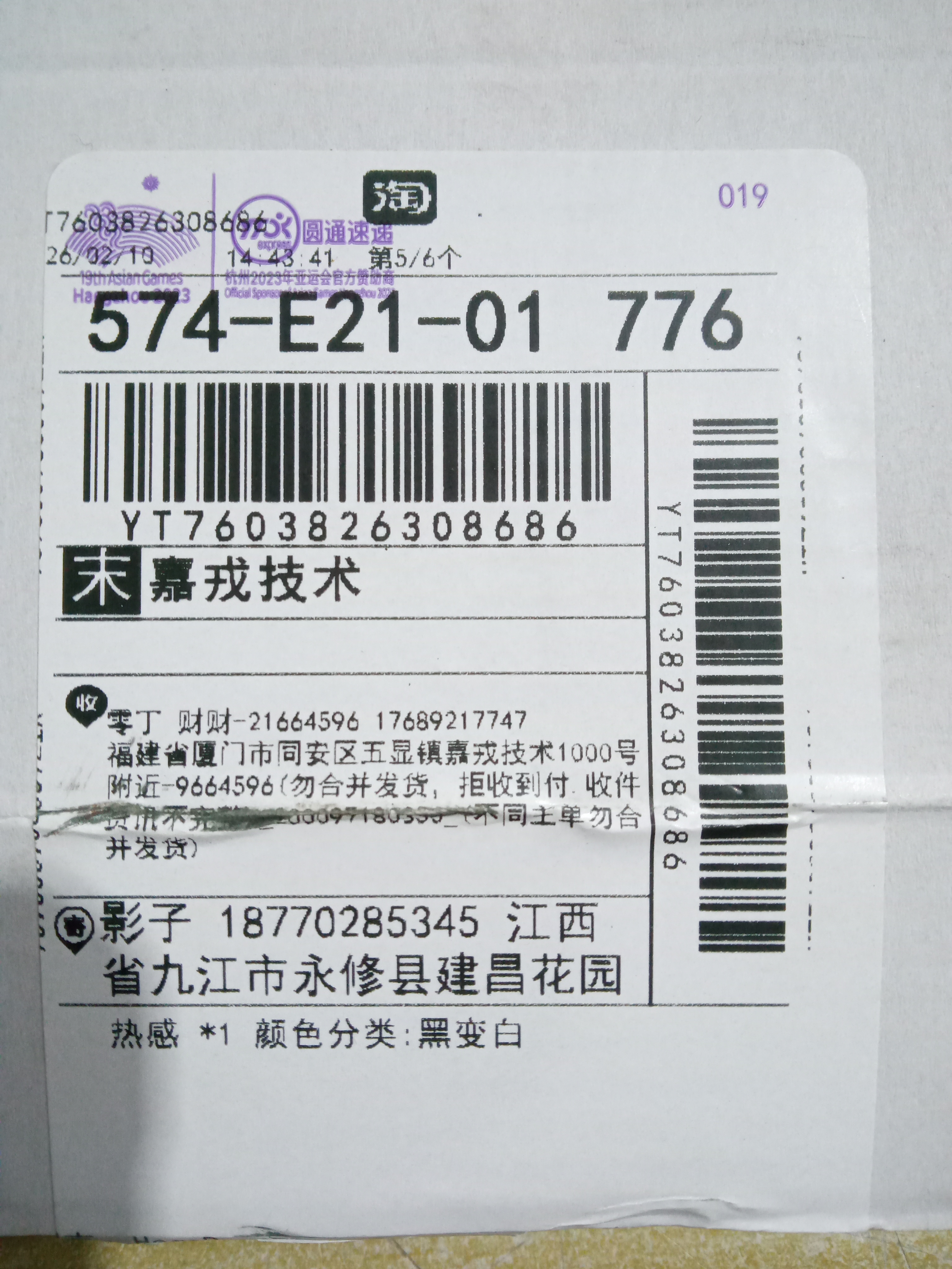 QC Photo - Heat Reactive Stone Island Badges