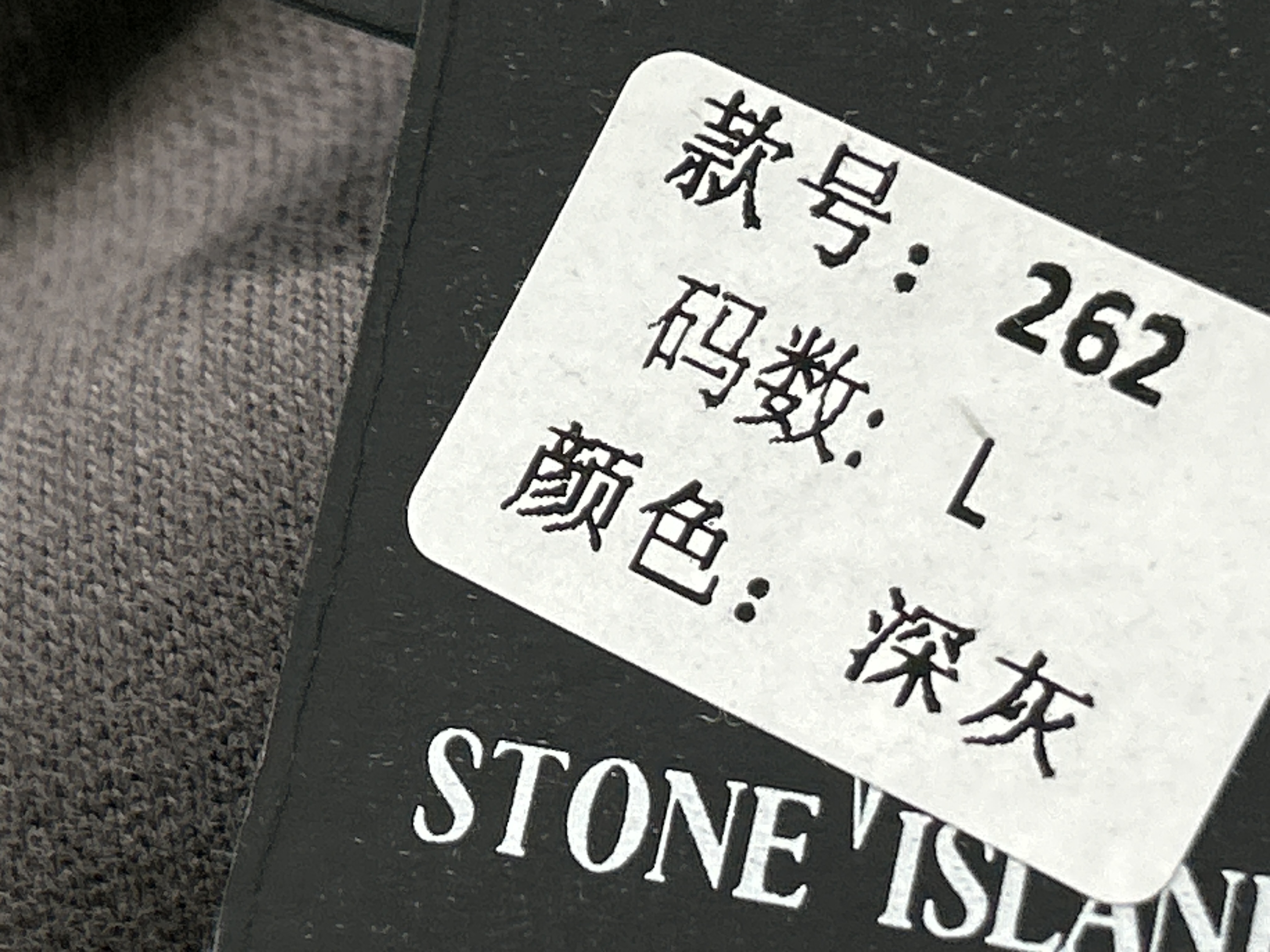 QC Photo - Stone Island Hoodie #1 (17 Colors)