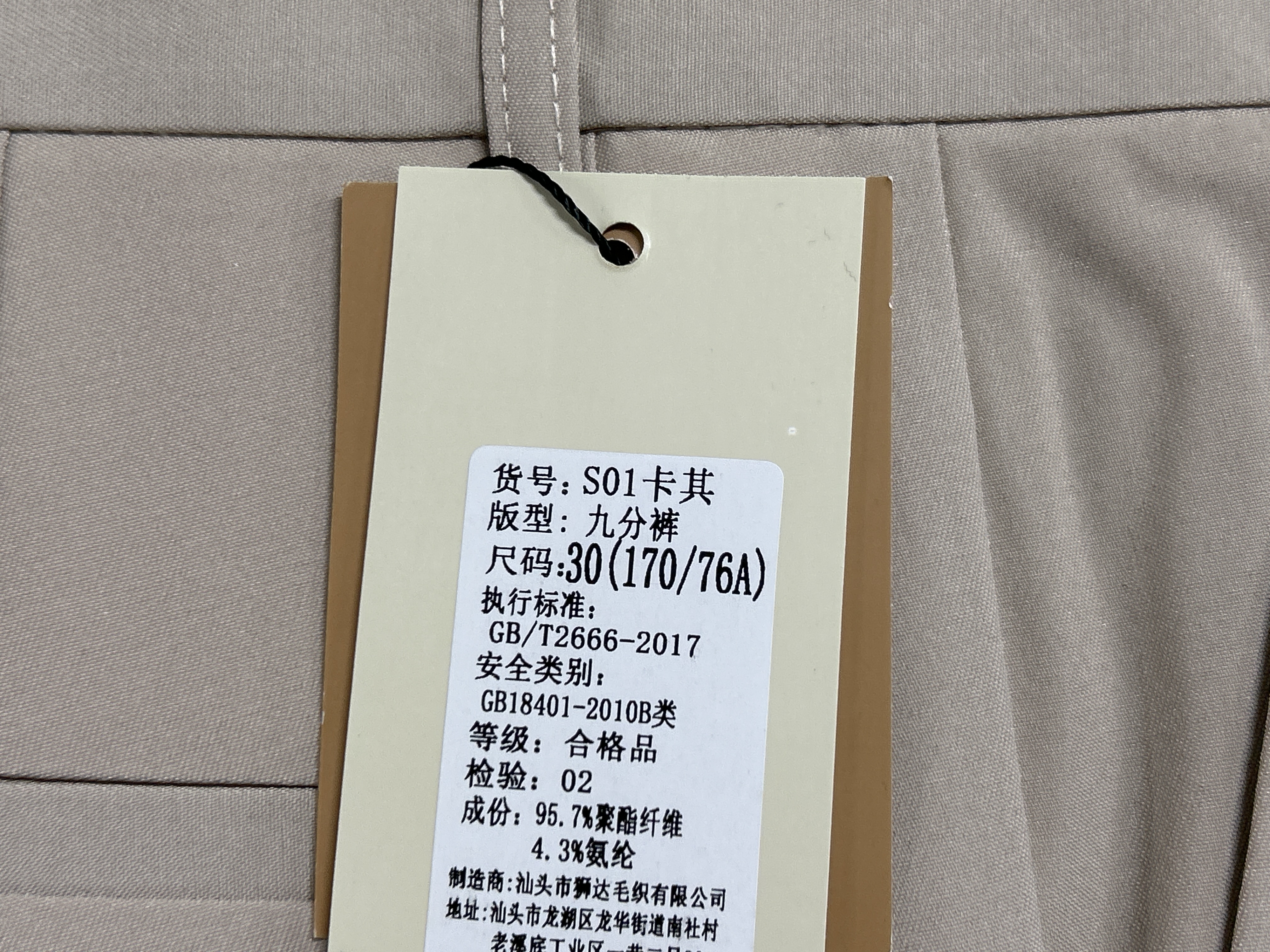 QC Photo - Unbranded Casual "Old Money" Suit Pants (4 Variants)