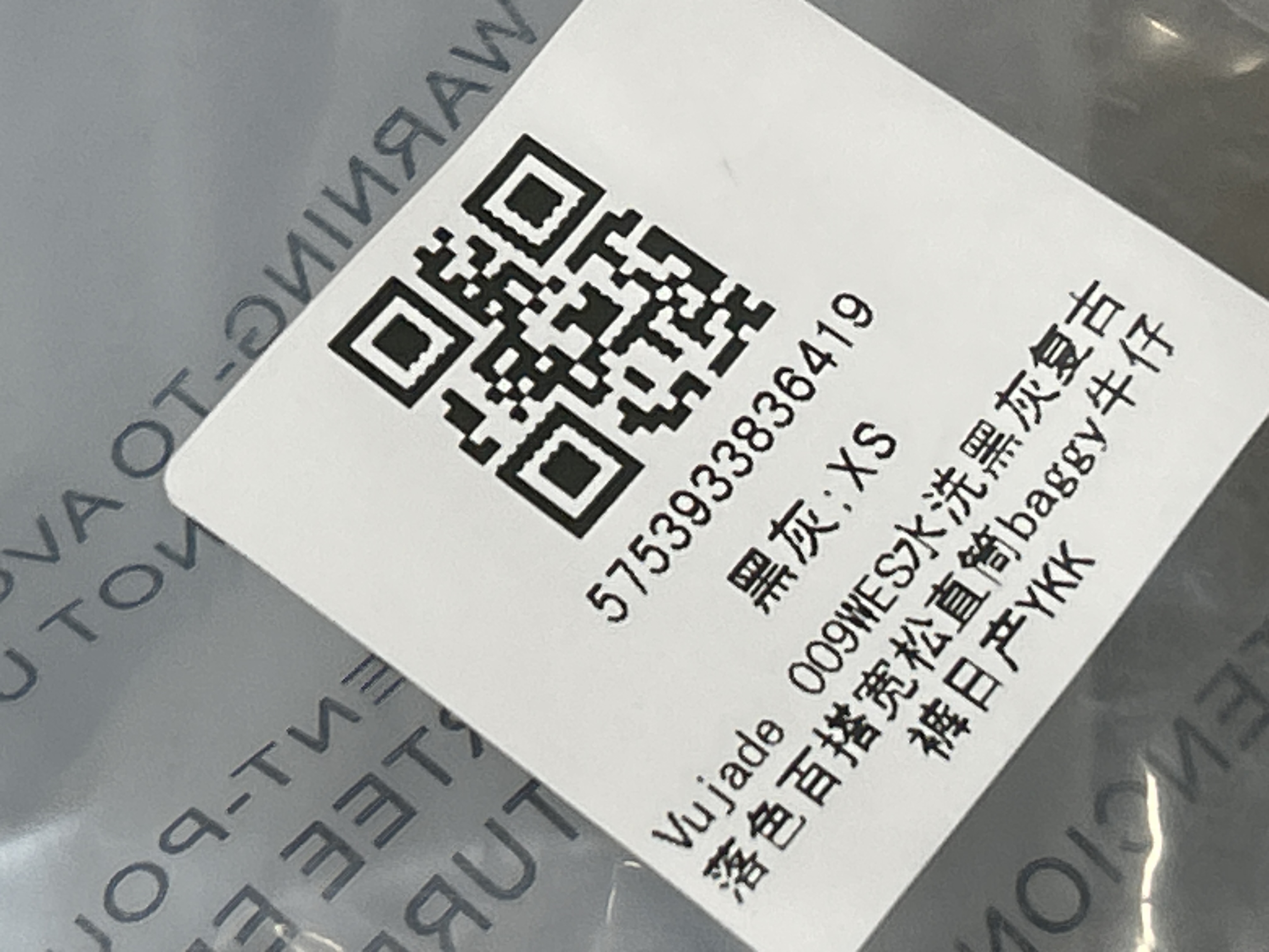 QC Photo - Vuja De 009 WES Grey Baggy Washed Jeans