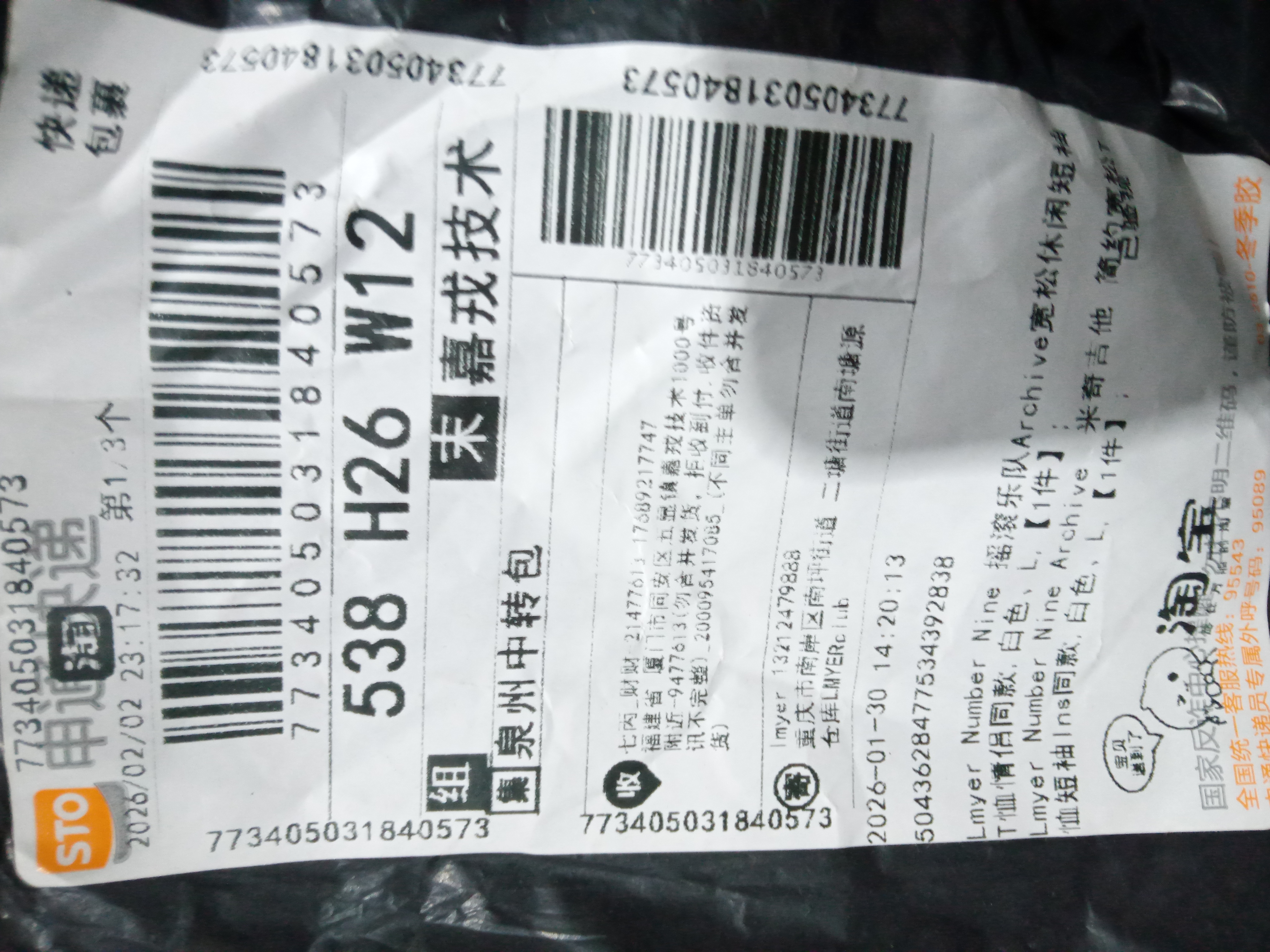 QC Photo - Number Nine Led Zeppelin Tee