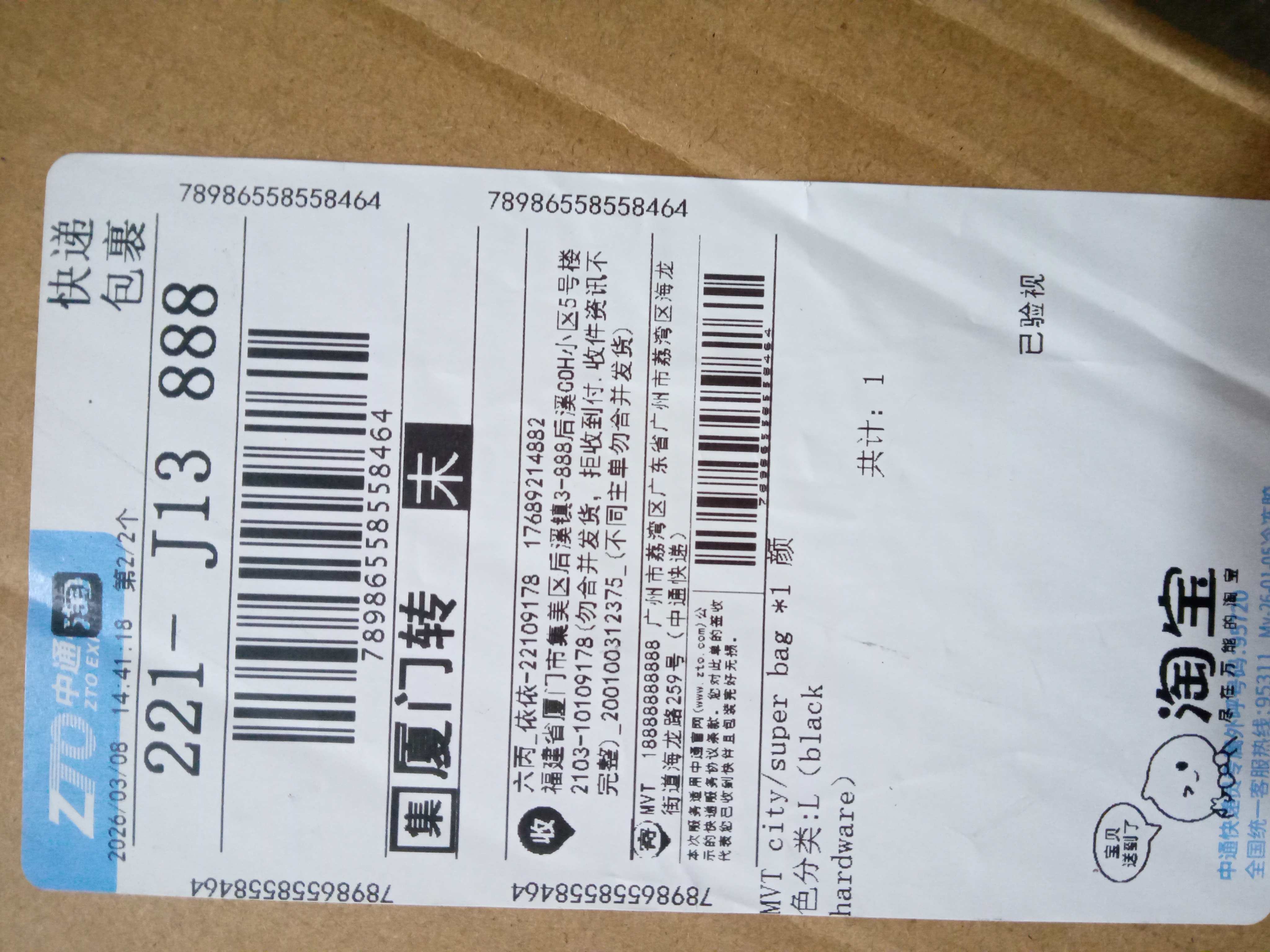 QC Photo 1